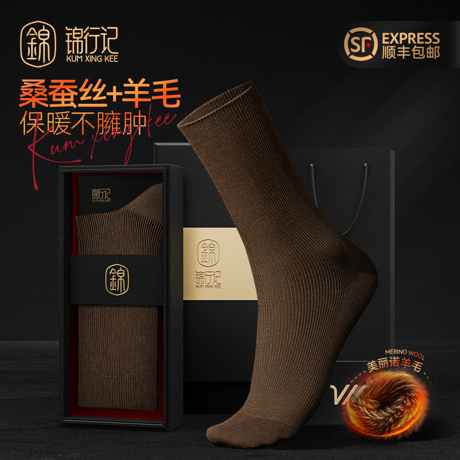 锦行记绵羊毛堆堆袜子女发热保暖桑蚕丝抑菌防臭女士长筒袜礼品装