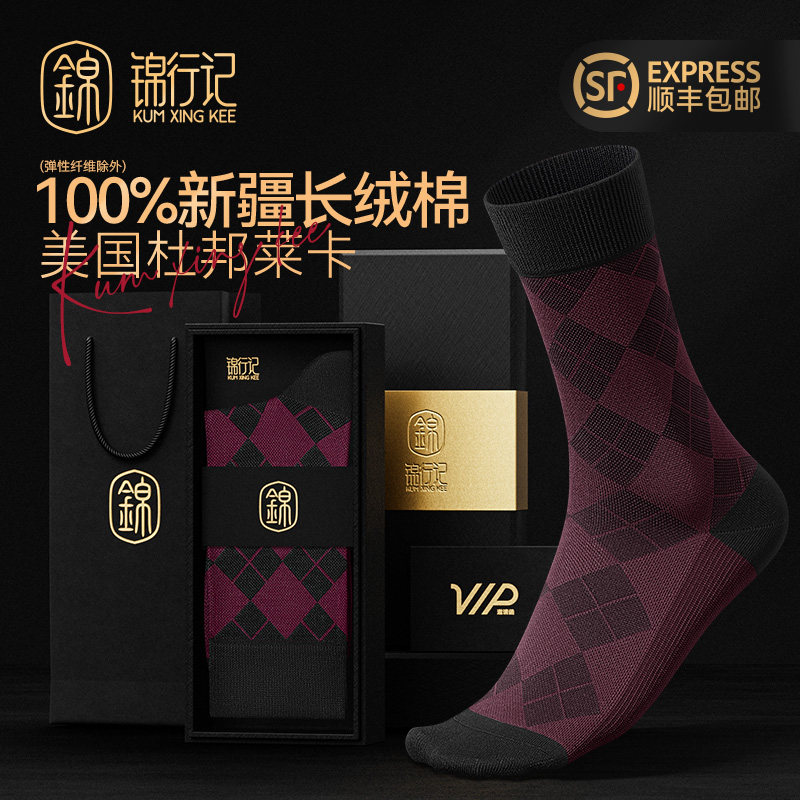 100%棉袜子男四季商务英伦风纯棉休闲袜抑菌防臭男士全棉长袜