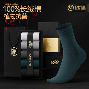 100%棉襪子男中筒襪秋冬款 長(zhǎng)襪 純棉抗菌防臭吸汗全棉商務(wù)紳士正裝