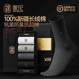100%棉袜子男纯棉中筒袜秋冬季 黑色高端商务袜菱格长袜礼盒装