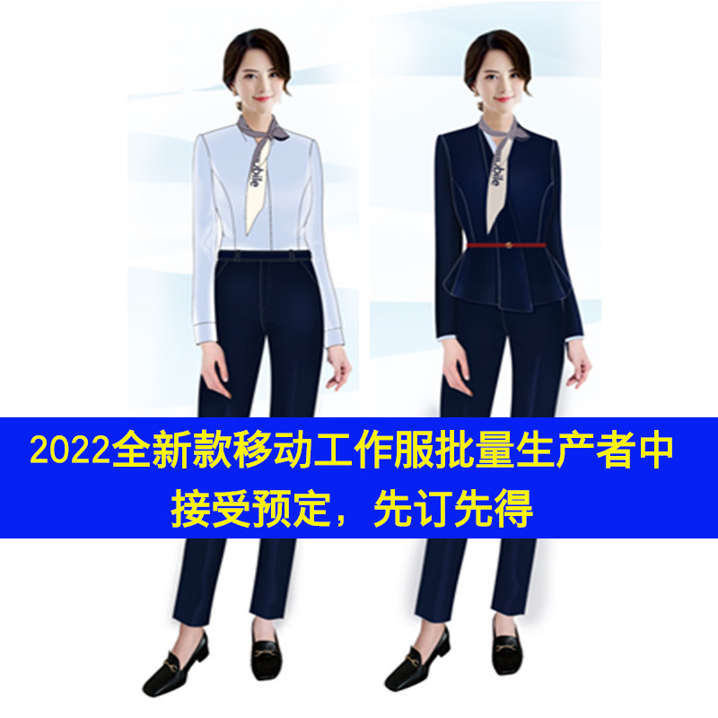 中国移动新款制服长袖工作服女装