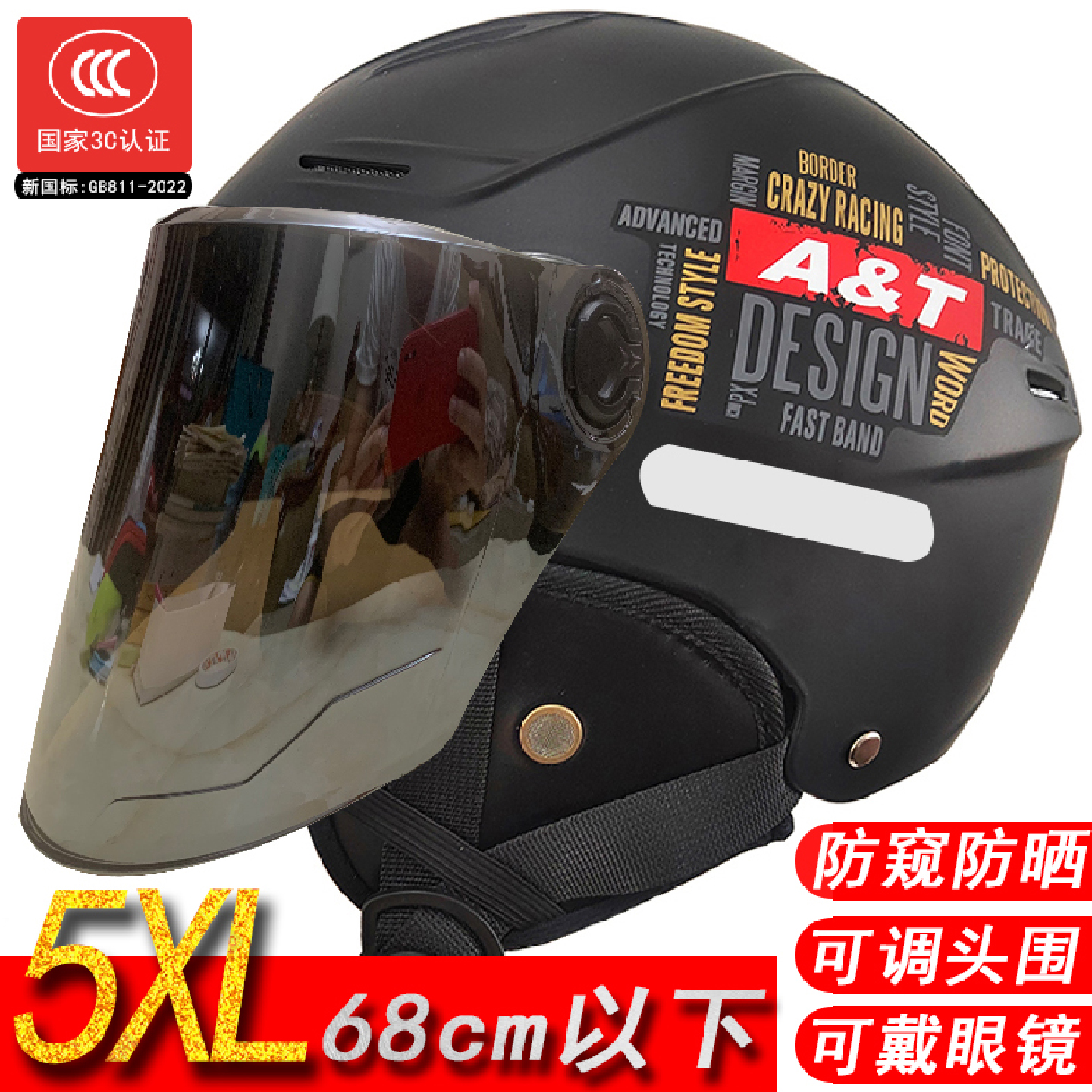 头小勿点大头围头盔四季通用