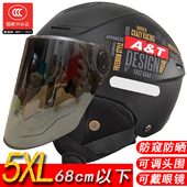 女士电动车特大号 通用大码 男式 大头围电动车头盔65以上3c认证四季
