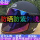 防晒头盔女防紫外线遮全脸电动车男秋冬冬季 贴膜强力安全帽新国标