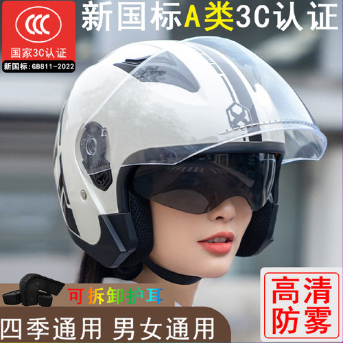 新国标3c认证男女冬季保暖头盔