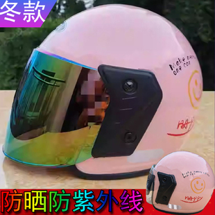 防晒防紫外线2026新款头盔冬天女士全脸全包戴的电动车男安全帽冬