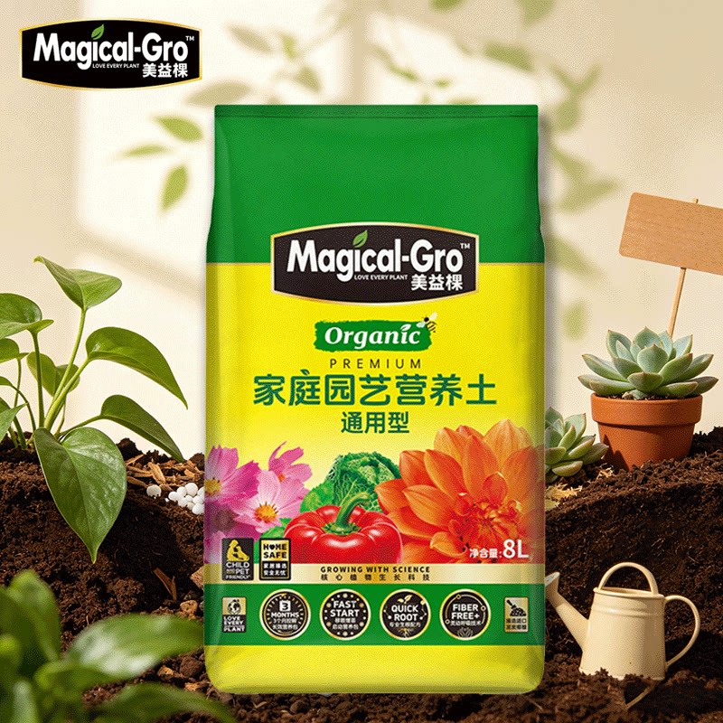 美益棵营养土家庭园艺花卉盆栽专用种植土多肉喜酸通用型花土包邮