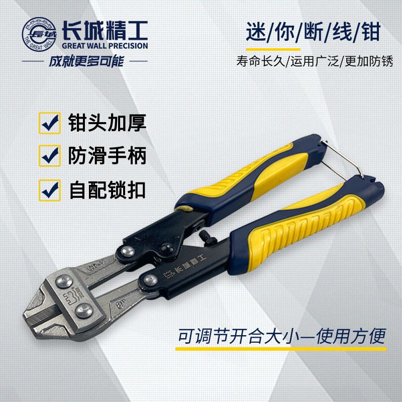 长城精工鹰嘴断线钳钢丝钳剪锁钢筋剪刀铁丝剪大力钳子破坏钳8寸