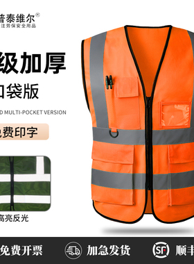 反光安全背心橙色反光衣定制透气安全员施工监护建筑工地防护马甲