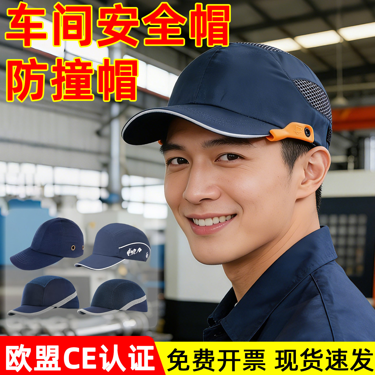 轻便型安全帽防撞透气超轻鸭舌棉帽生产车间劳保棒球定制印字logo,居家日用,安全帽,淘宝优惠券,粉丝福利购,淘宝优惠卷