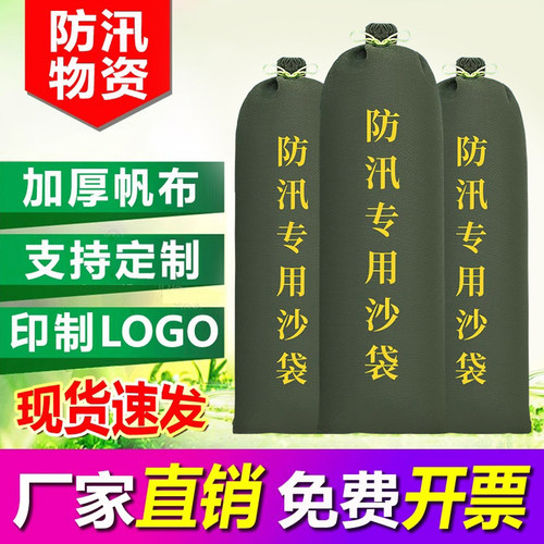 防汛专用沙袋防水抗洪工厂直销