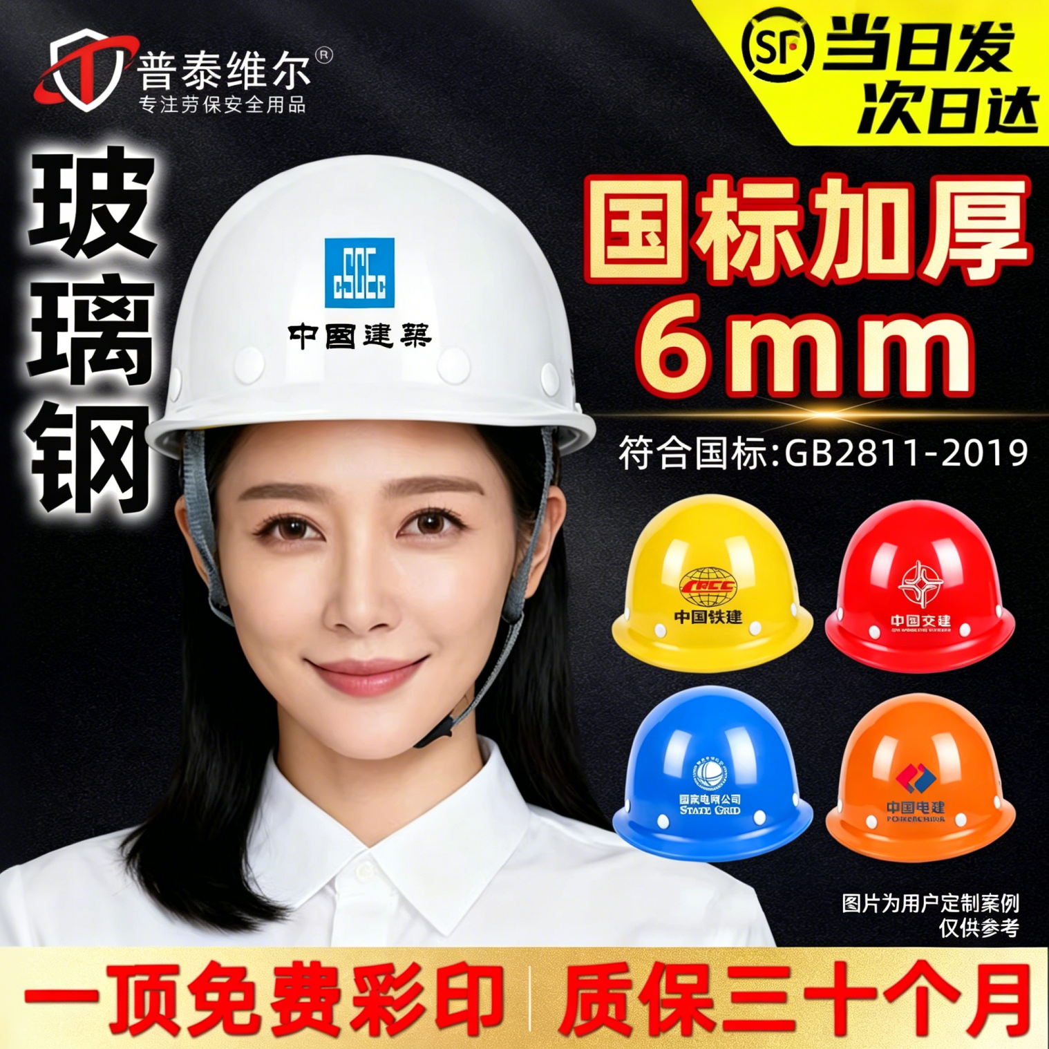 安全帽工程头盔工地施工建筑白色国标abs玻璃钢中建电工定制印字