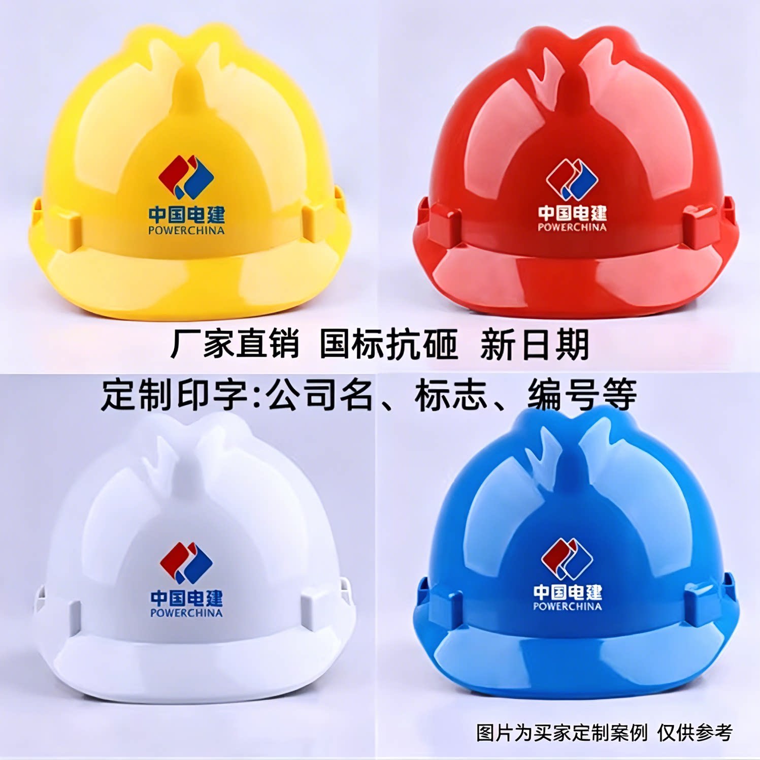 中国电建安全帽国标加厚工地建筑工程施工abs领导玻璃钢定制头盔
