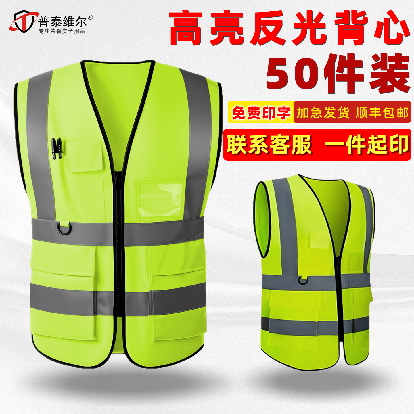 高档反光衣安全背心定制logo建筑工作服工地施工环卫网眼透气马甲