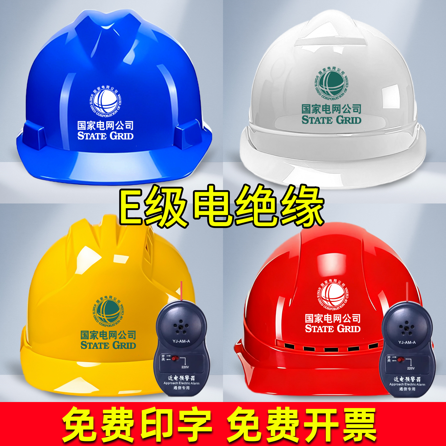 普泰维尔安全帽极速发货支持定制