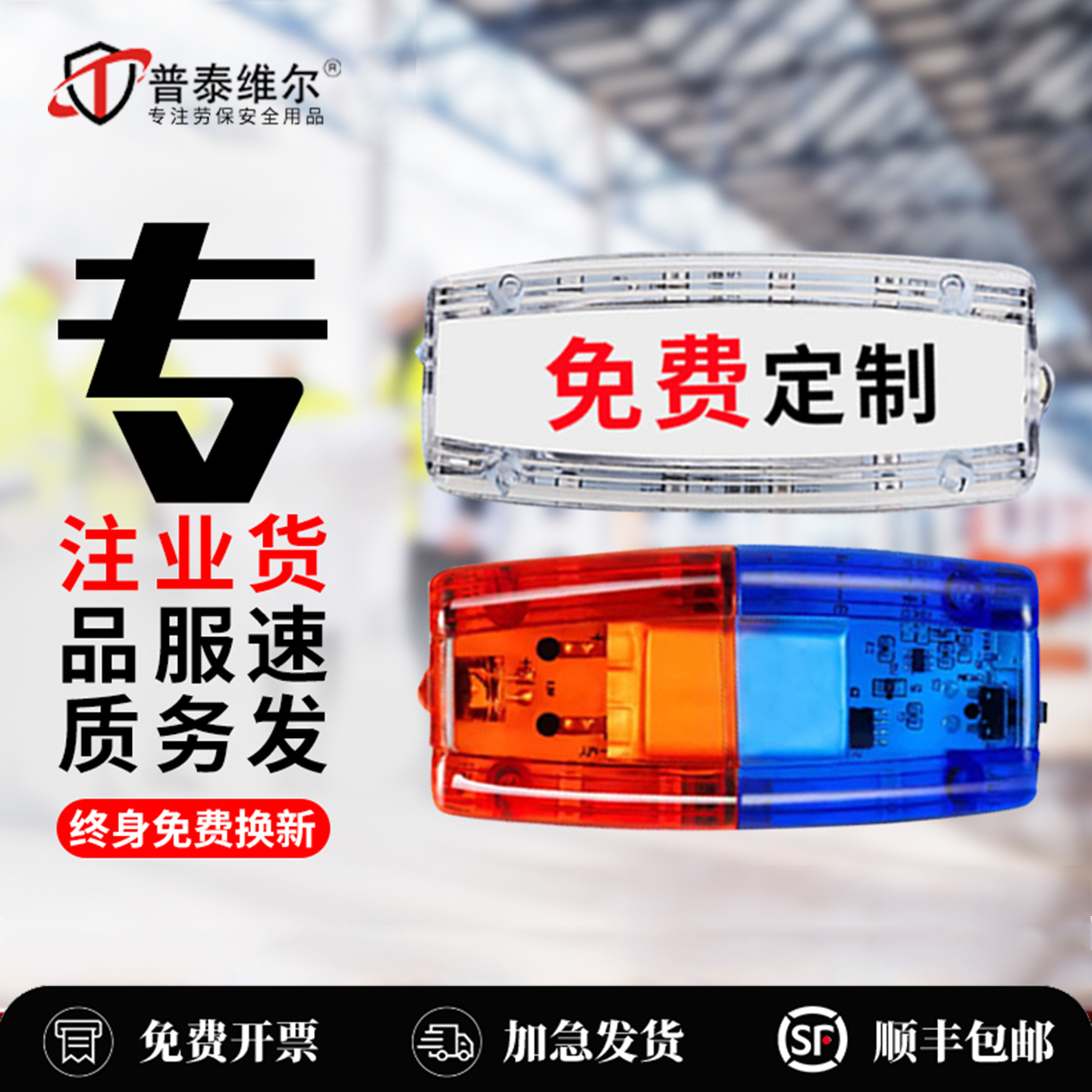 50小时超长续航爆闪肩灯免费定制