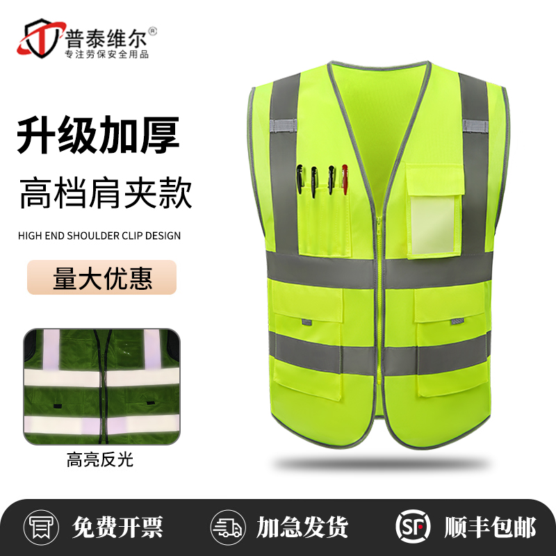 反光安全背心高档高端反光衣工地施工交通马甲荧光服定制印logo