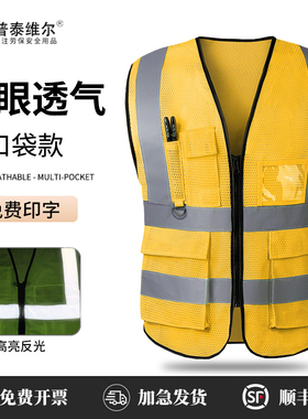 黄色反光马甲安全背心定制透气安全员监护建筑施工工地防护反光衣