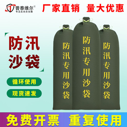 防汛沙袋加厚循环使用工厂直销