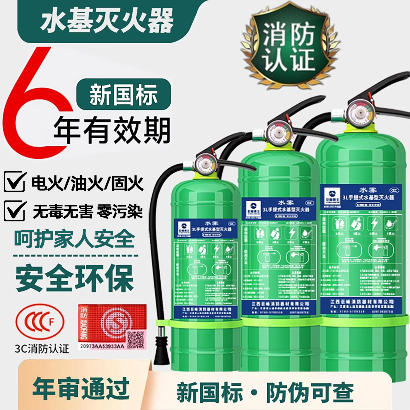 6年长效可灭电火厨房车载必备