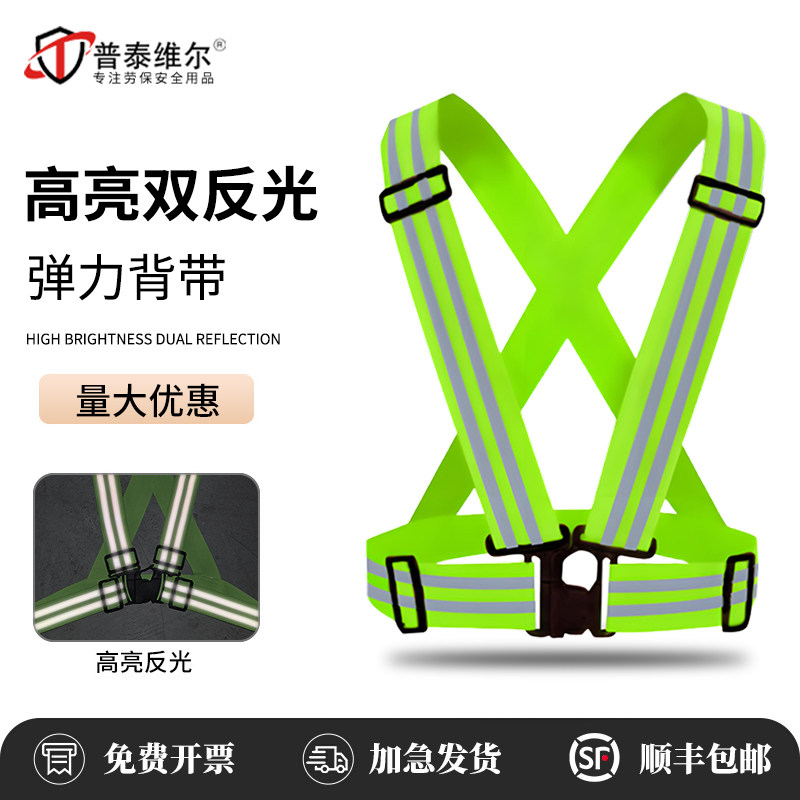反光带衣服弹力反光衣夜跑骑行松紧带反光背心马甲窄反光安全背带
