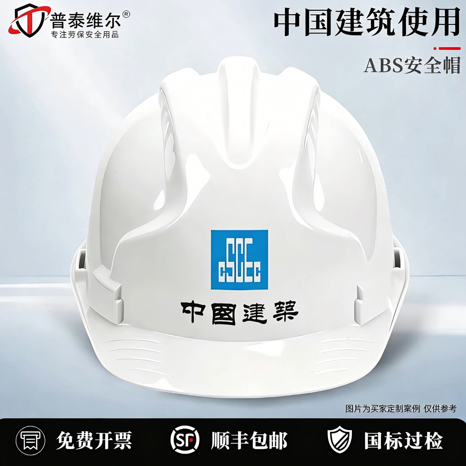 中国建筑安全帽中建八局一局工地施工头盔领导国标abs加厚玻璃钢