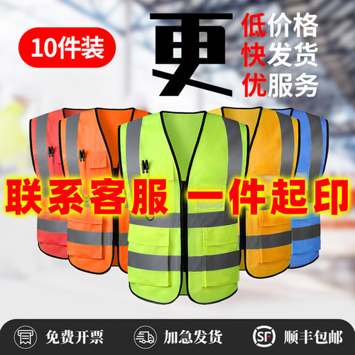 反光背心安全施工马甲反光衣工地监护建筑园林环卫网眼荧光安全服