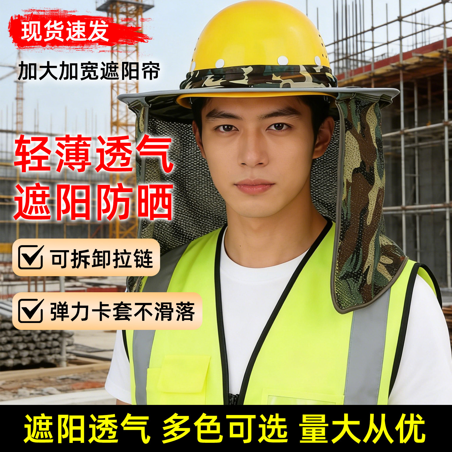 施工防晒遮阳帽帽檐加宽加大全包围式防紫外线夏季工地神器安全帽