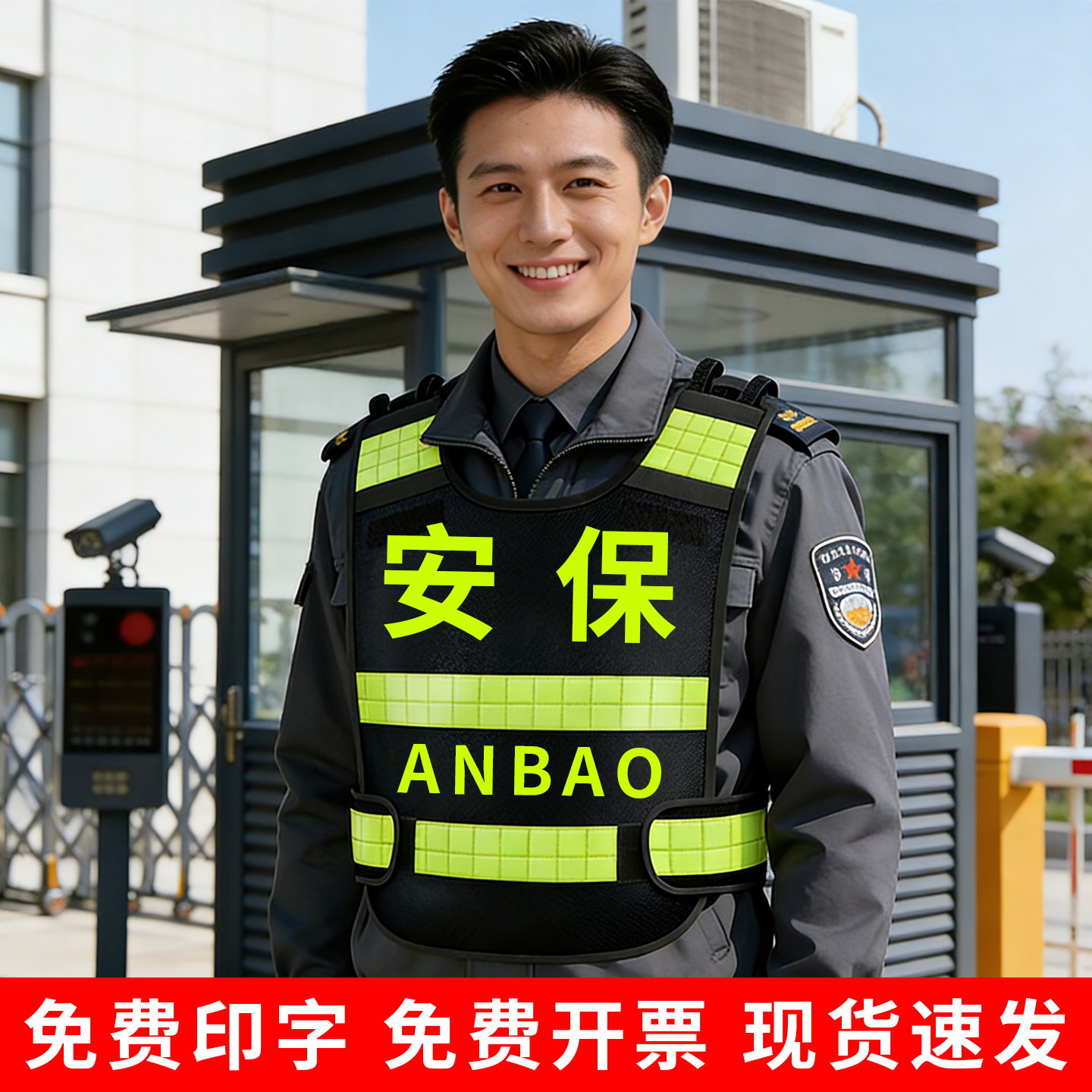 安保马甲热熔高档款物业保安反光安全马甲透气网眼警示服印字logo