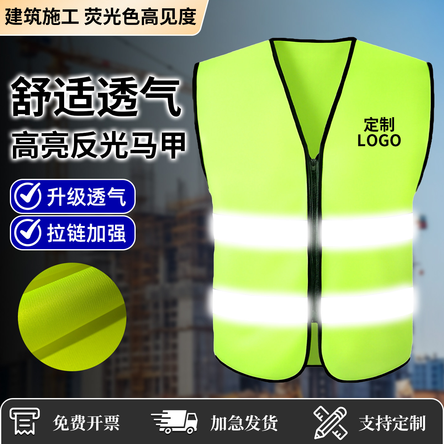 反光背心马甲安全服定制可印字骑行防护荧光黄夜间工人作应急救援