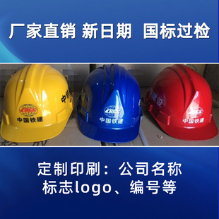 中国铁建安全帽国标加厚工地建筑工程施工abs领导玻璃钢透气头盔