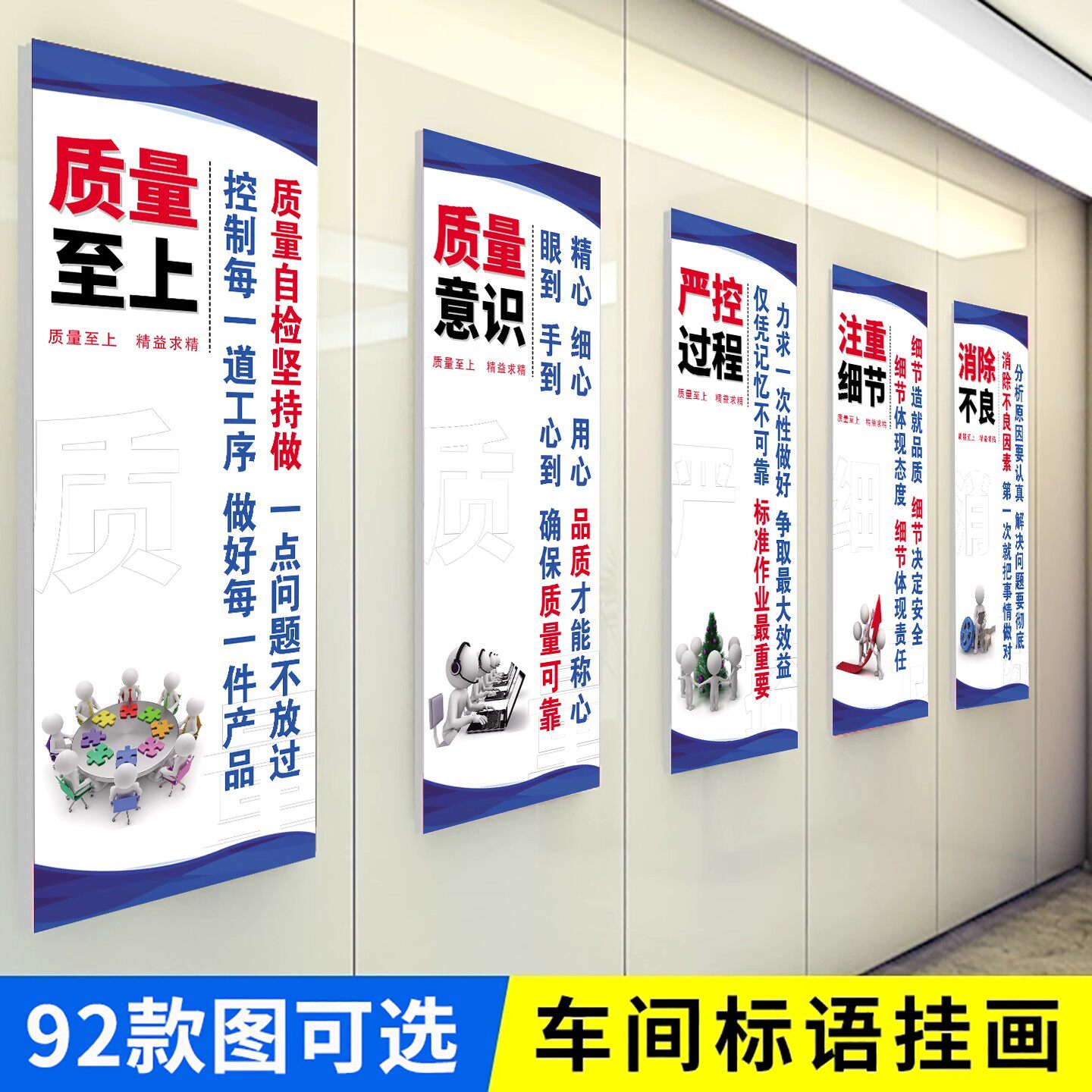 办公室标语公司企业文化墙可开票图片