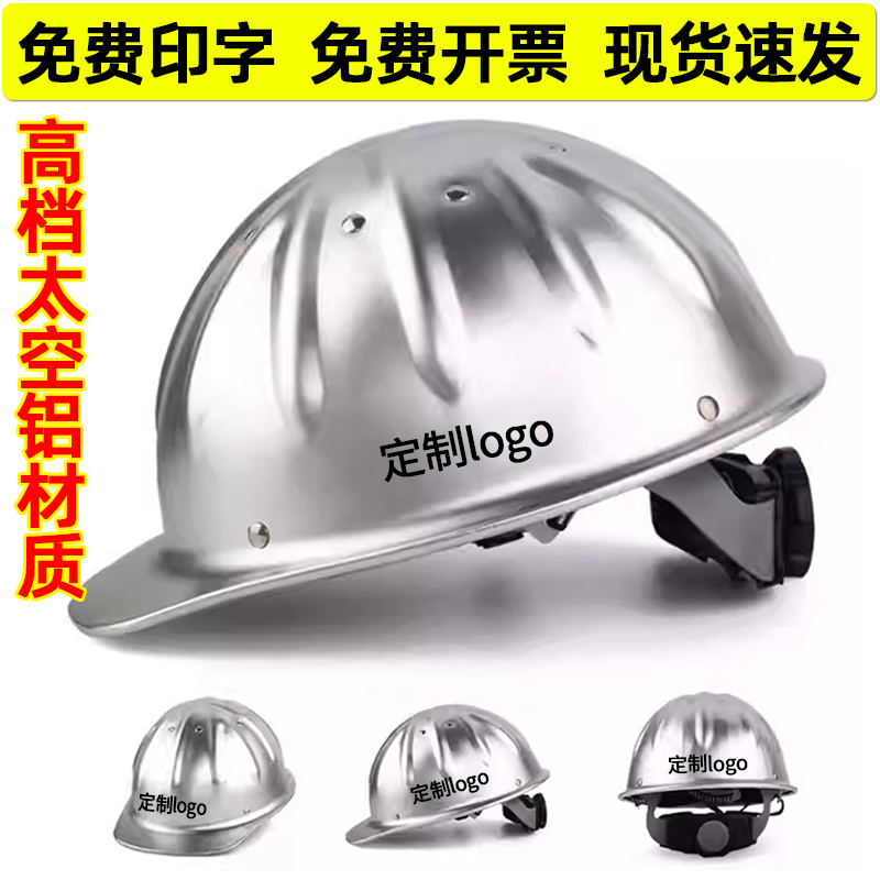 普泰维尔安全帽极速发货