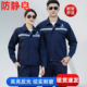 电力工作服国家电网蓝色防静电电工绝缘专用套装 2026新款 印字logo