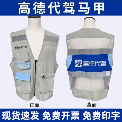 普泰维尔反光衣免费印字