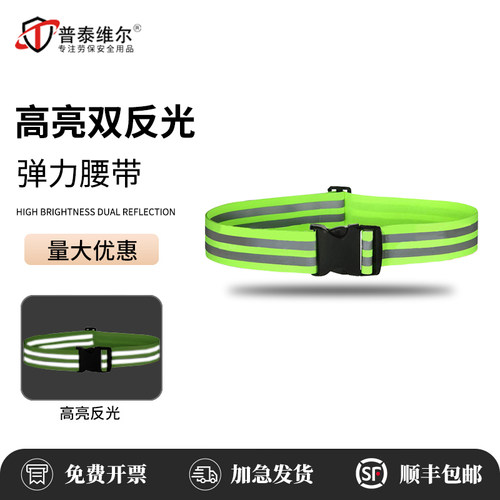 反光背带骑行夜跑运动弹力