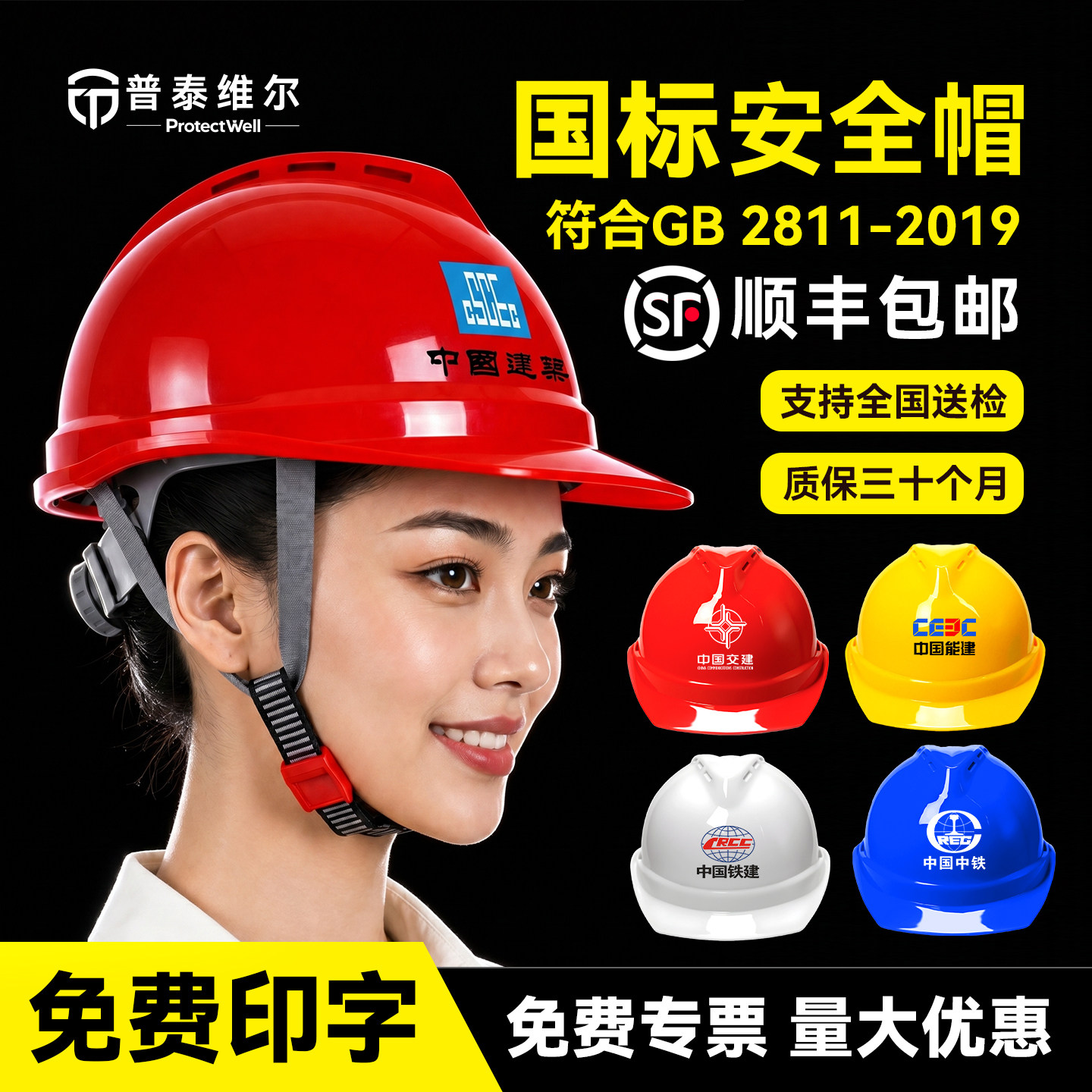 安全帽3认证国标c红色建筑工地工程施工定制logo印字男安全员专用