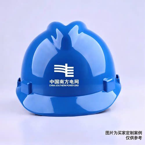 南方电网安全帽3c认证包邮到家