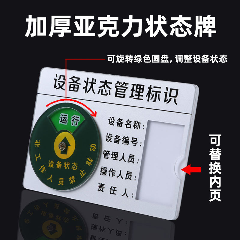 实验室仪器设备状态标识牌提示牌图片