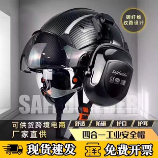 工业头盔高品质进口防砸带护目镜国标认证3安全帽透气c高强度印字