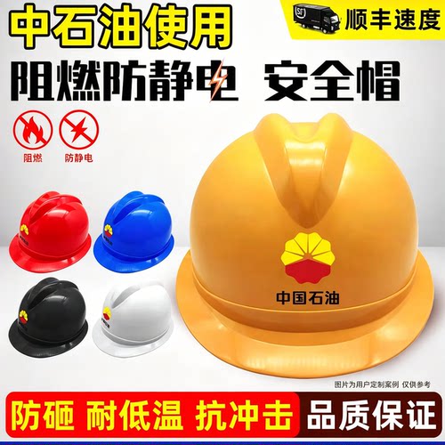 防静电安全帽国标认证现货速发