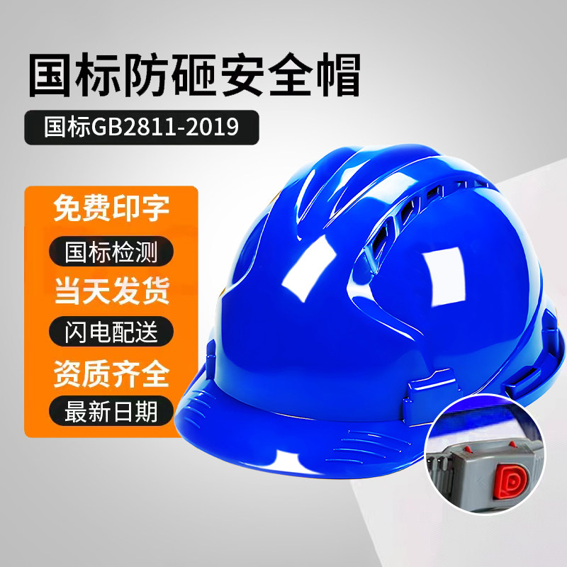 安全帽3认证国标蓝色头盔男c电工绝缘帽国家电网加厚工程施工定制