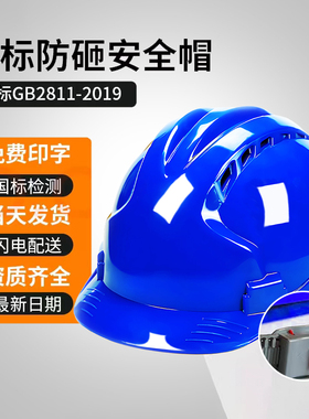 安全帽3认证国标蓝色头盔男c电工绝缘帽国家电网加厚工程施工定制