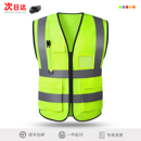 反光安全背心反光衣定制印logo工地安全员施工马甲交通荧光反光服