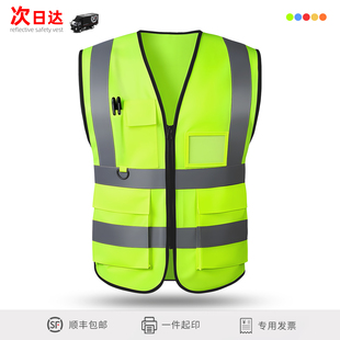 反光安全背心反光衣定制印logo工地安全员施工马甲交通荧光反光服