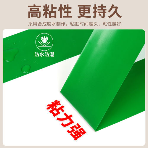 PVC防水耐磨加厚绿色警示胶带