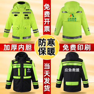 高速工作服反光衣防寒加厚安全外套交通棉袄冬装棉衣棉服冬季定制