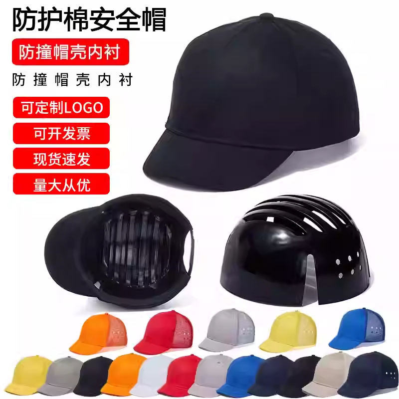 普泰维尔安全帽极速发货