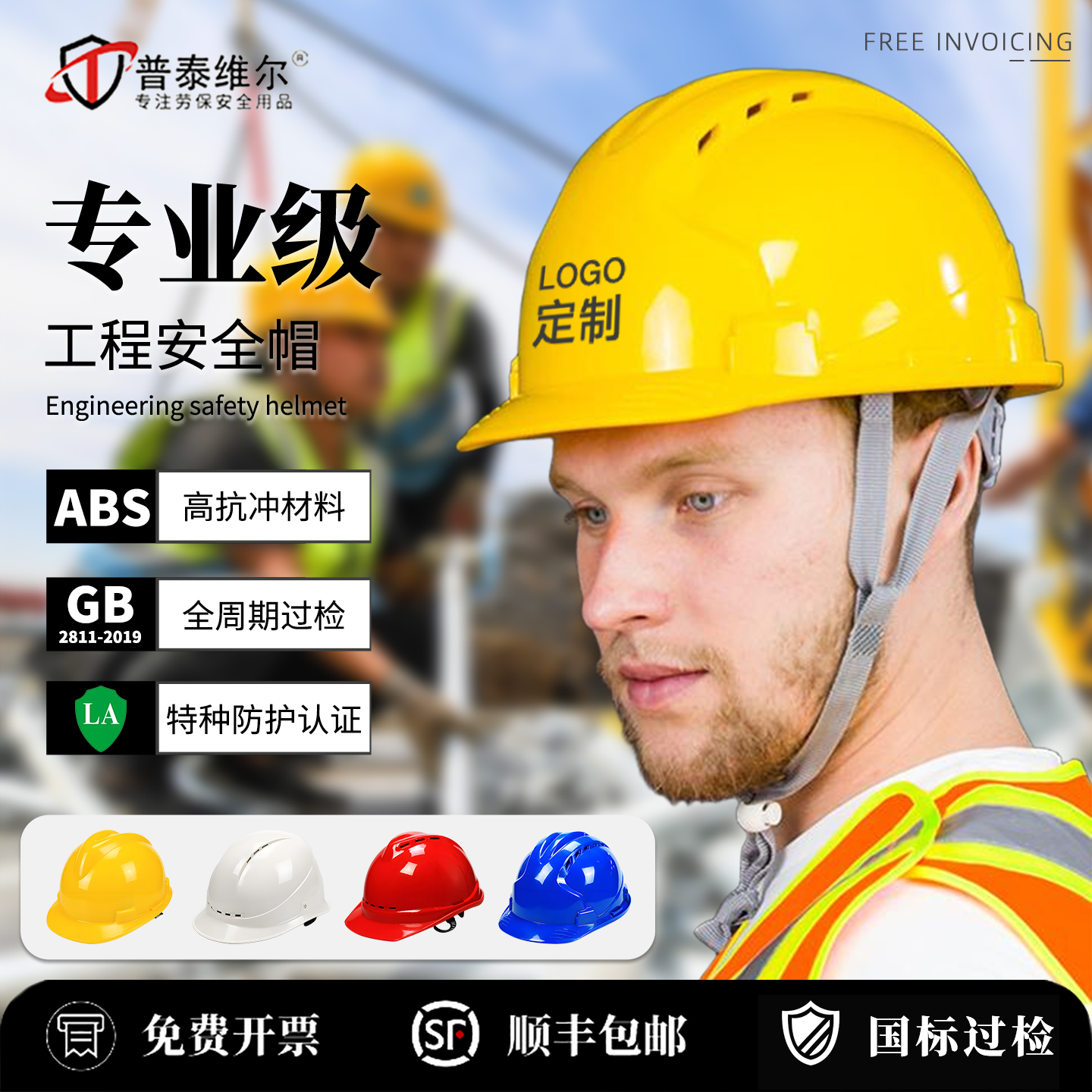 安全帽工地头盔领导abs透气建筑
