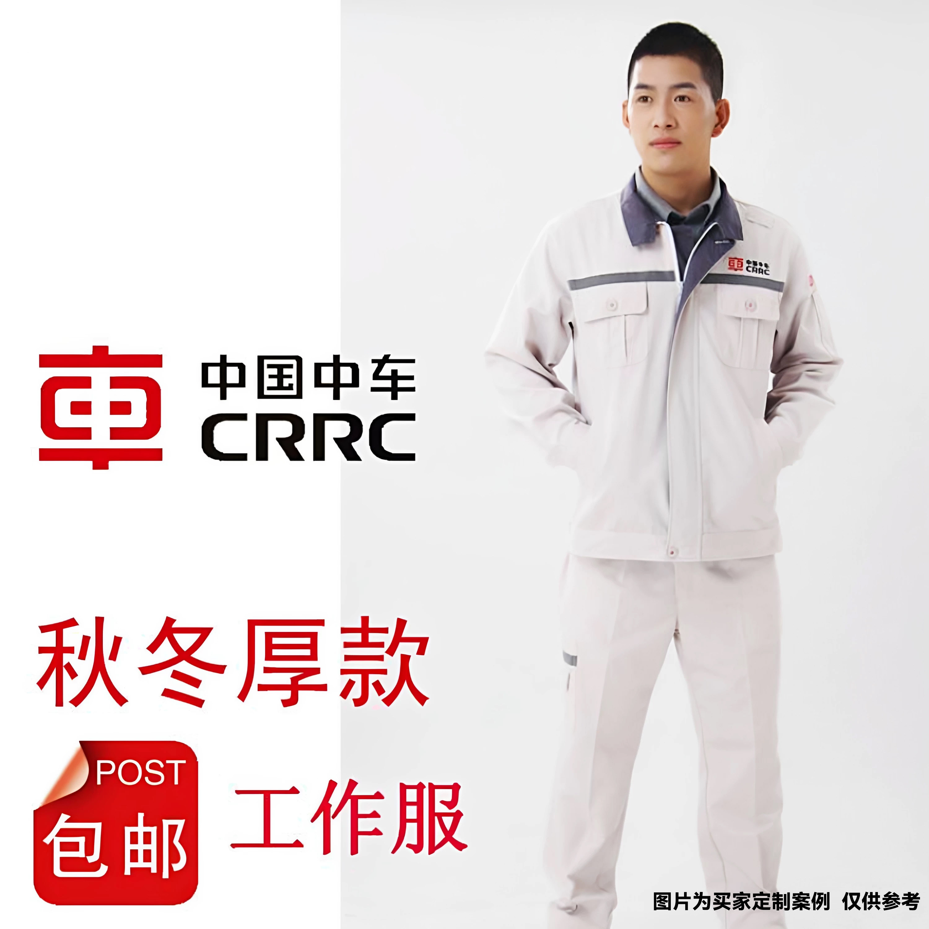 中车工作服工厂车间上班干活床耐磨劳保服工装制服套装鸭舌安全帽